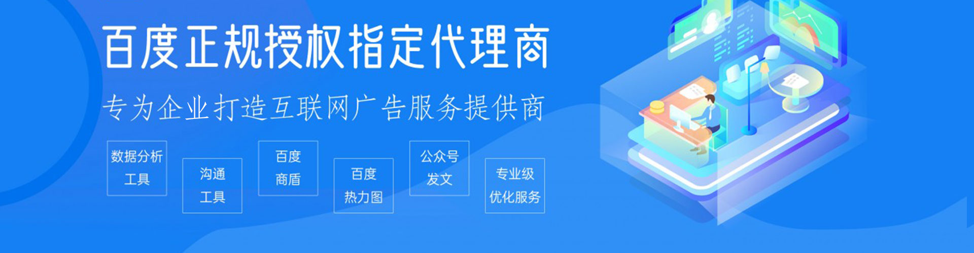 滑县信息流竞价